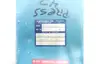 TEMPOSONICS DCTM-1635-2 ELECTRONIC BOX 19IN STROKE thumbnail 4