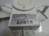 NATIONAL FY-40DEY2 VENTILATION FAN 68/80W 100V-AC thumbnail 3